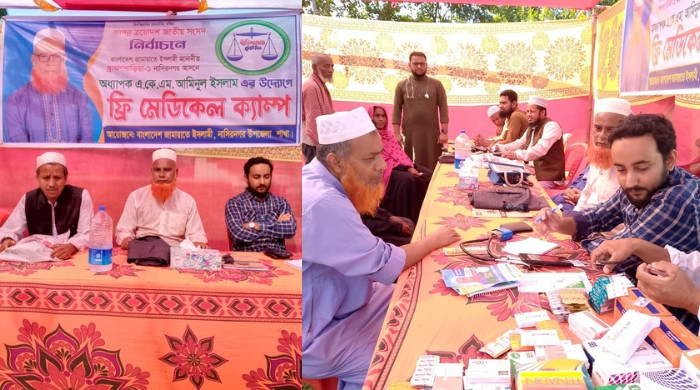 নাসিরনগরে বাংলাদেশ জামায়াতে ইসলামীর উদ্যাগে ফ্রি মেডিকেল ক্যাম্প অনুষ্ঠিত