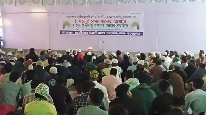 কিশোরগঞ্জে ভিপি ওয়ালি উল্লাহ্ রাব্বানী ফ্যানস্ এর উদ্যোগে বেগম খালেদা জিয়ার সুস্থতা কামনায় বিশেষ দোয়া অনুষ্ঠিত