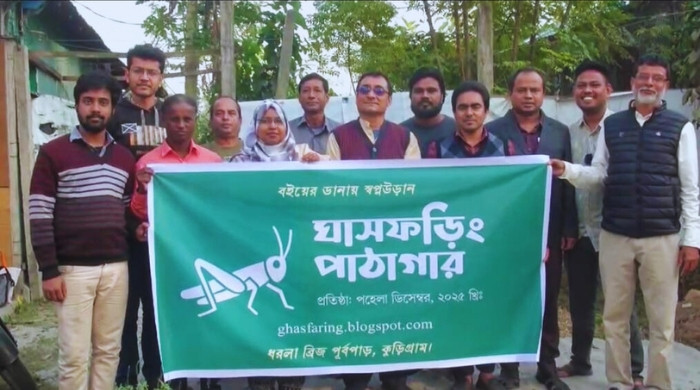কুড়িগ্রামে ঘাষফড়িং পাঠাগার প্রতিষ্ঠা