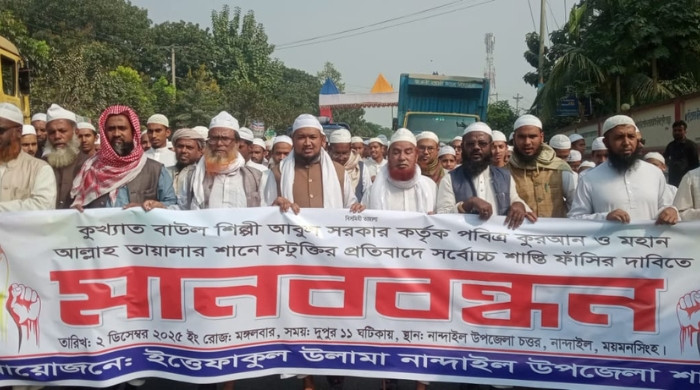 নান্দাইলে বাউল শিল্পী আবুল সরকারের ফাঁসির দাবিতে মানববন্ধন