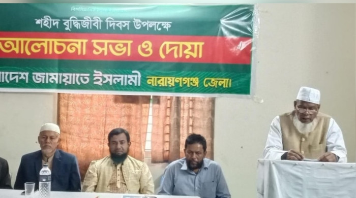 নারায়ণগঞ্জে শহীদ বুদ্ধিজীবী দিবস উপলক্ষ্যে জামায়াতের আলোচনা সভা অনুষ্ঠিত