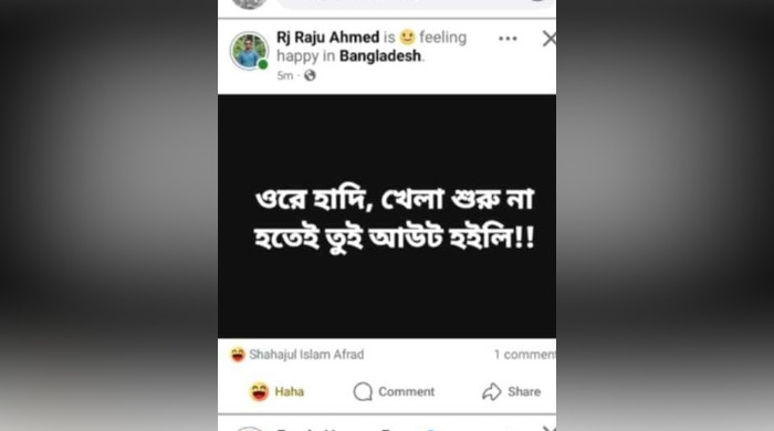 হাদীর ওপর হামলা ও কুরুচিপূর্ণ মন্তব্যের প্রতিবাদে বিক্ষোভ, গ্রেপ্তারের আশ্বাসে কর্মসূচি প্রত্যাহার
