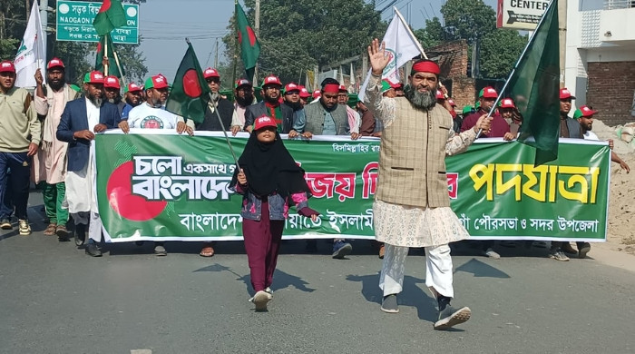 নওগাঁয় জামায়াতের বিজয় দিবস পদযাত্রা