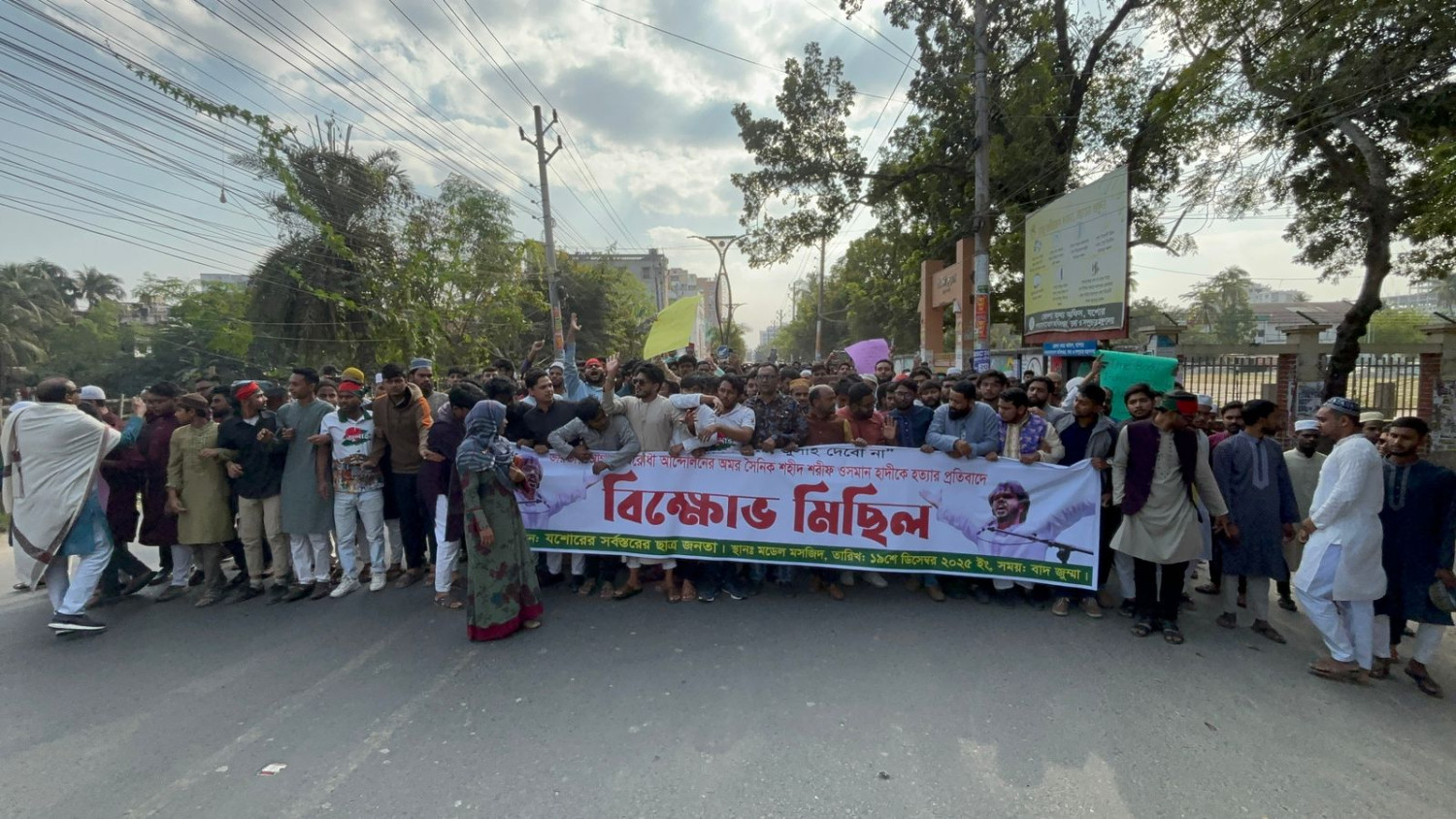 ওসমান হাদিকে হত্যার প্রতিবাদে যশোরে বিক্ষোভ মিছিল ও দোয়া