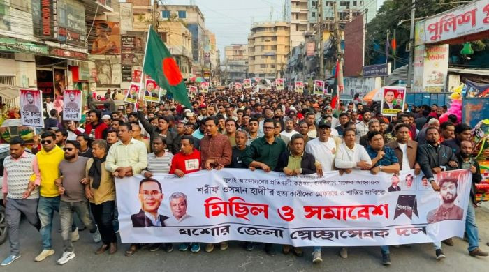 ওসমান হাদিকে হত্যার প্রতিবাদে যশোরে বিক্ষোভ মিছিল