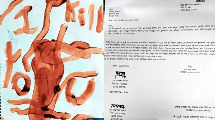 কুড়িগ্রামে লাল কালির চিরকুটে জামায়াত কর্মীকে হত‍্যার হুমকি