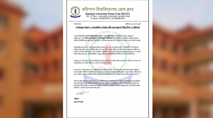 গণমাধ্যমে হামলা ও সাংবাদিক হেনস্তায় ববি প্রেস ক্লাবের তীব্র নিন্দা ও প্রতিবাদ