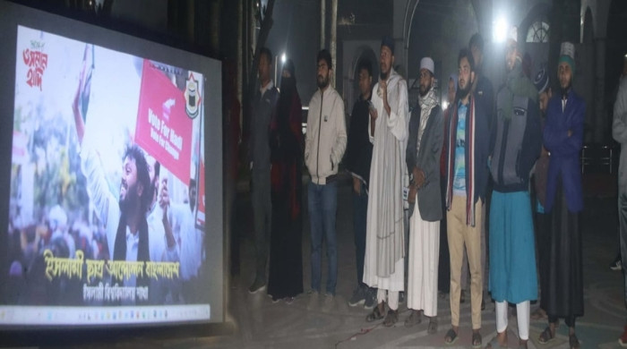 শহিদ হাদীর উক্তি ও বক্তব্যে'র ডকুমেন্টারি প্রদর্শন করল ইবি ইছাআ