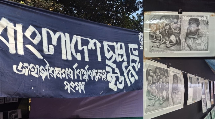 ''২৪ আর ৭১ কে মুখোমুখি দাঁড় করানো যাবেনা" : জাবি ছাত্র ইউনিয়ন