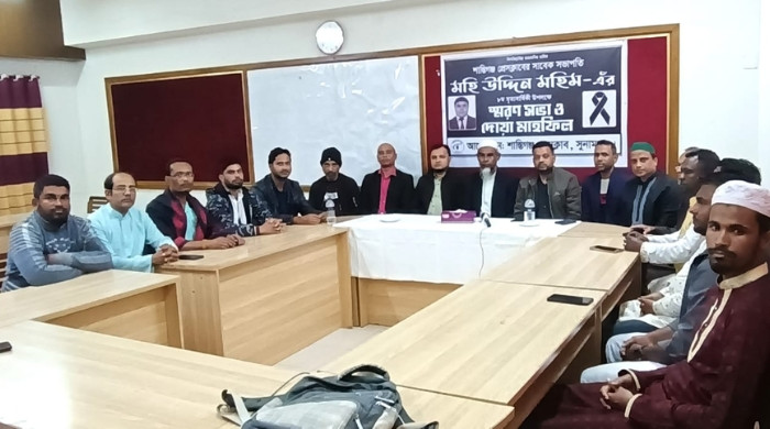 শান্তিগঞ্জে সাংবাদিক মহিমের ৮ম মৃত্যুবার্ষিকীতে স্মরণসভা ও দোয়া মাহফিল