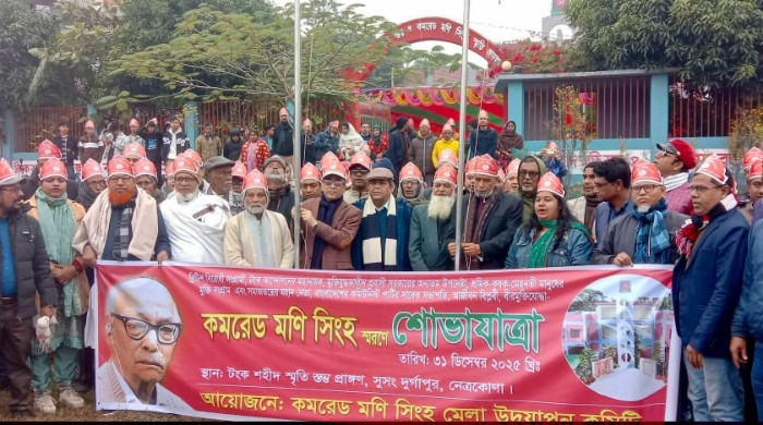 বিভিন্ন আয়োজনে কমরেড মণি সিংহের ৩৫তম প্রয়াণ দিবস পালিত