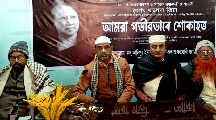 বেগম খালেদা জিয়ার মৃত্যুতে আলিপুরে বিএনপির দোয়া অনুষ্ঠান