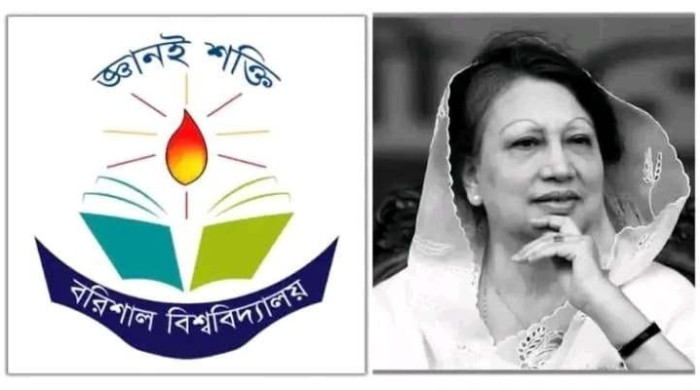 খালেদা জিয়ার মৃত্যুতে ববি প্রশাসনের শোক