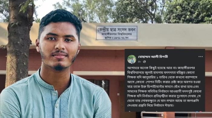 জাবির আওয়ামীপন্থী শিক্ষকদের বেঁধে রাখার হুঁশিয়ারি দিলেন জাকসু নেতা