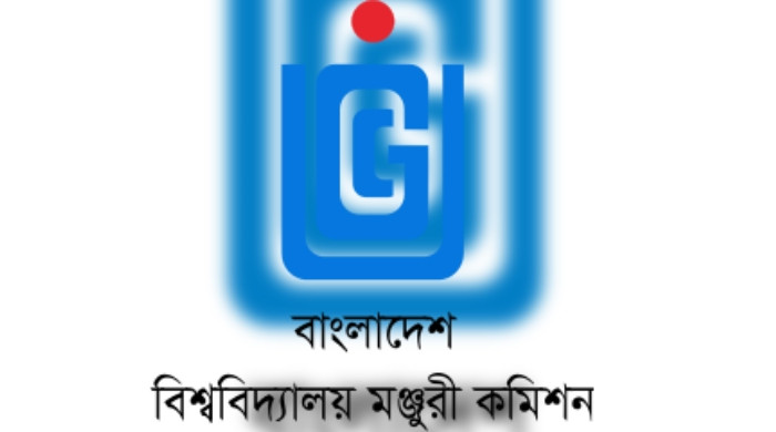 দুটি বেসরকারি বিশ্ববিদ্যালয়ে নতুন ভর্তি কার্যক্রম বন্ধের নির্দেশ