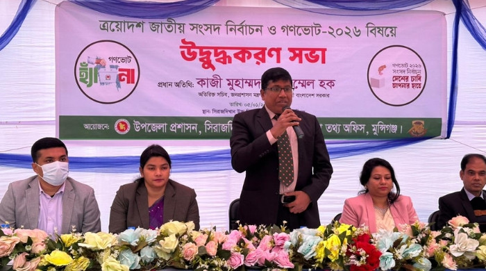 সিরাজদিখানে নির্বাচনী উদ্বুদ্ধকরণ সভা অনুষ্ঠিত