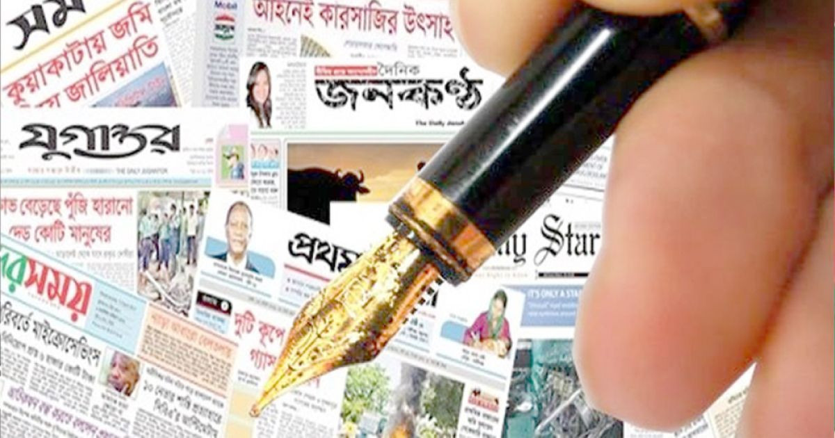 গণমাধ্যমে নৈতিকতা: সাংবাদিকতার দায় ও সমাজসেবা