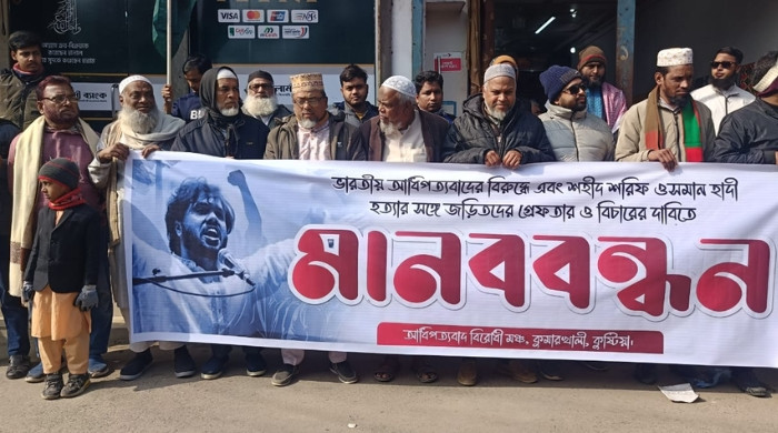 কুষ্টিয়াতে শহীদ শরীফ ওসমান হাদীর হত্যার বিচার দাবীতে মানববন্ধন