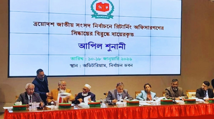 ইসিতে দ্বিতীয় দিনের আপিল শুনানি শুরু