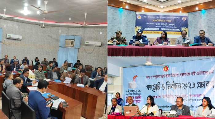 কুড়িগ্রামে স্বচ্ছ ও অংশগ্রহণমূলক নির্বাচন নিশ্চিতকরণে গণমাধ্যমের ভূমিকা শীর্ষক মতবিনিময় সভা