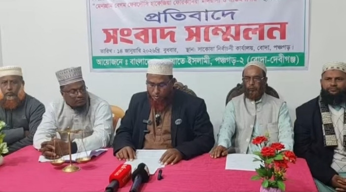 পঞ্চগড়ে বিএনপি প্রার্থীর পারিবারিক প্রতিষ্ঠানে ভোট কেন্দ্র স্থাপনের প্রতিবাদে জামায়াতের সংবাদ সম্মেলন