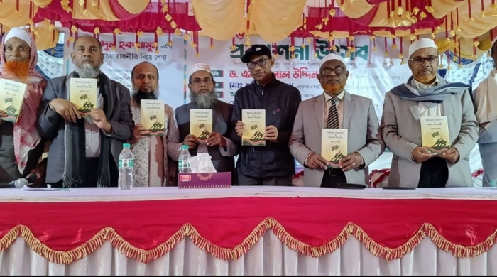 সখীপুরে ‘সম্ভাবনার বাংলাদেশ ও আমাদের রাজনীতি’ বইয়ের মোড়ক উন্মোচন