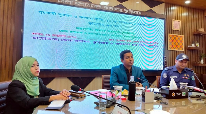 কুড়িগ্রামে গৃহকর্মী সুরক্ষা ও কল্যাণ নীতি বাস্তবায়নে সভা অনুষ্ঠিত