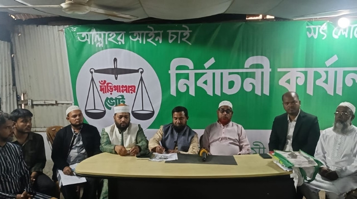 নারী কর্মীদের প্রচারণায় বাধা ও হুমকি, রূপগঞ্জে জামায়াতের সংবাদ সম্মেলন