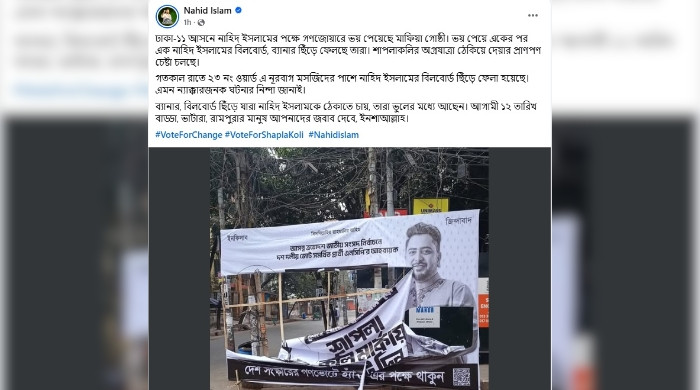 গণজোয়ারে আতঙ্কিত মাফিয়া গোষ্ঠী বিলবোর্ড ছিঁড়ে ফেলছে : নাহিদ ইসলাম