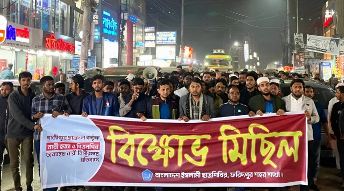 গাজীপুরে নারী হত্যার প্রতিবাদে ফরিদপুরে ছাত্রশিবিরের বিক্ষোভ