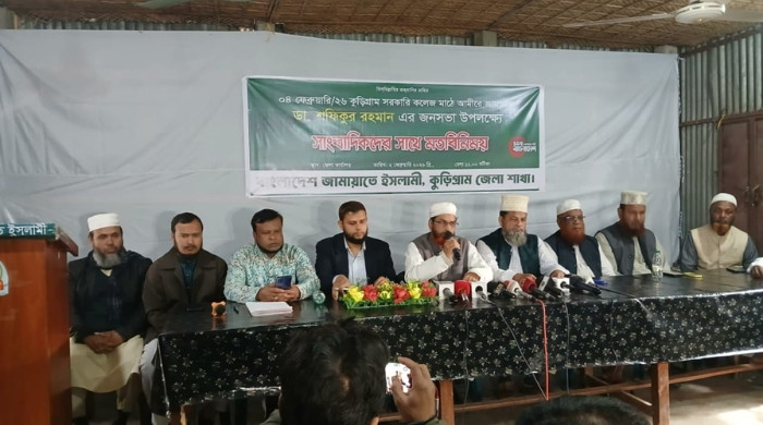 জামায়াতে ইসলামীর আমিরের কুড়িগ্রামে নির্বাচনী সফর উপলক্ষে মতবিনিময় সভা