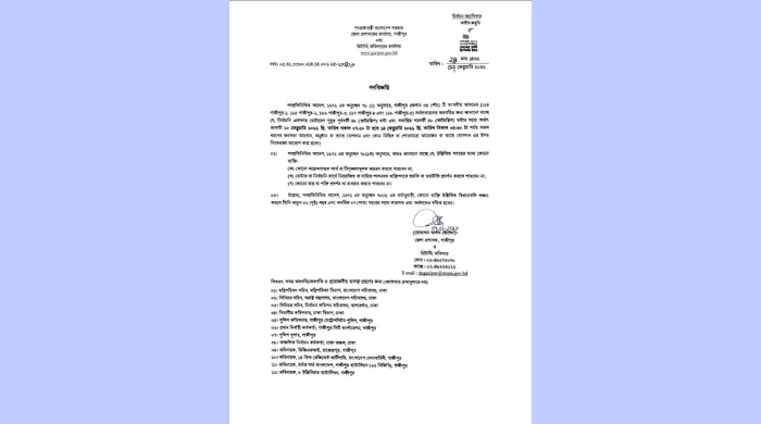 গাজীপুরের ৫ আসনে ১০-১৪ ফেব্রুয়ারি সব ধরনের জনসমাবেশ নিষিদ্ধ