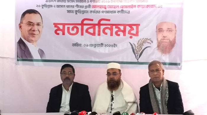 কুড়িগ্রামে গণমাধ্যমকর্মীদের সঙ্গে বিএনপির প্রার্থীর মতবিনিময় সভা অনুষ্ঠিত