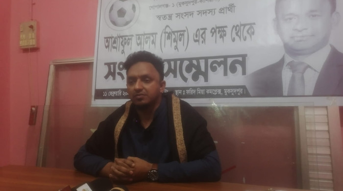 গোপালগঞ্জে-১ আসনে স্বতন্ত্র প্রার্থী আশরাফুল আলম শিমুলের পক্ষে  সংবাদ সম্মেলন