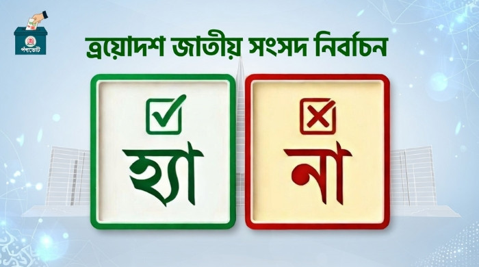 ফরিদপুরে চার আসনেই ‘হ্যাঁ’ ভোট জয়ী