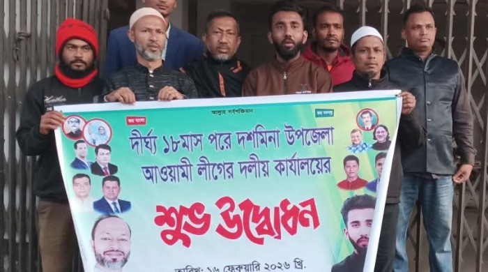 দেড় বছর পর খুলল দশমিনা আওয়ামী লীগের কার্যালয়: নেতৃত্বে যুবলীগ ও নিষিদ্ধ ছাত্রলীগ