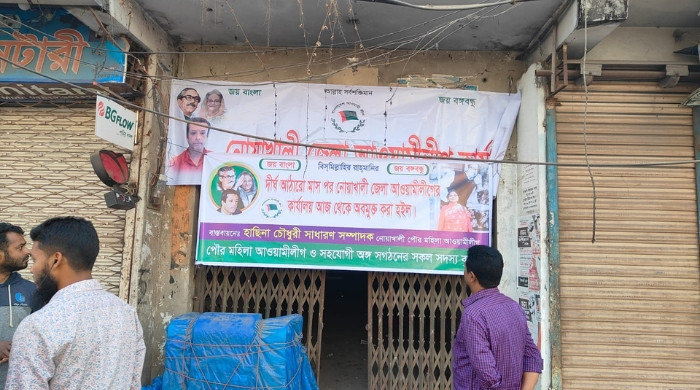 নোয়াখালীতে তালা ভেঙে আওয়ামী লীগ কার্যালয়ে ব্যানার টাঙানোর চেষ্টা, আটক ৫