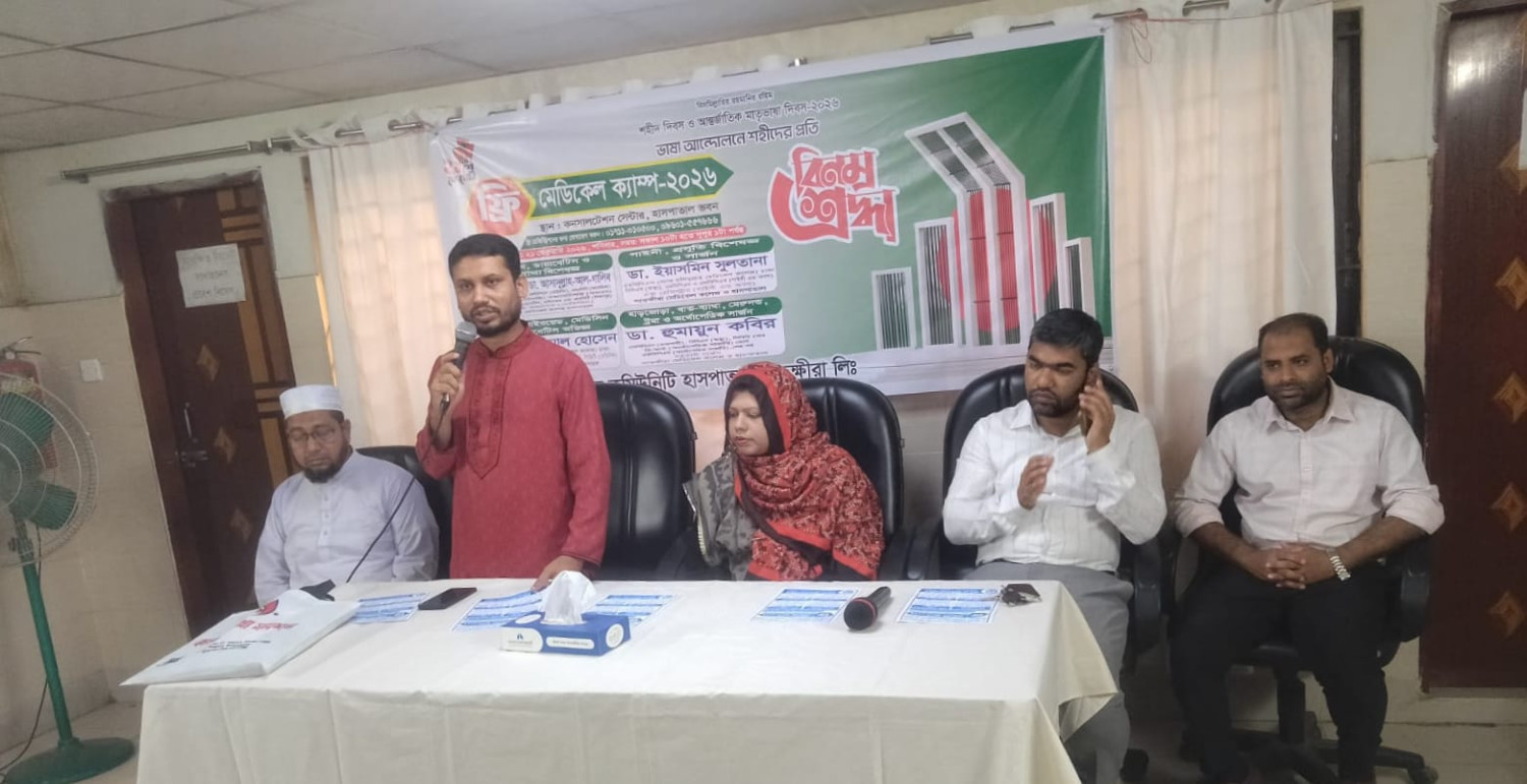 ইসলামী ব্যাংক হাসপাতাকে ফ্রি মেডিকেল ক্যাম্প ও আলোচনা সভা