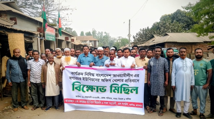 পতাকা উত্তোলনের পরই অগ্নিসংযোগ: আ'লীগ কার্যালয় এখন 'পাবলিক টয়লেট'