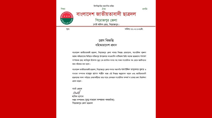 ছাত্রদল নেতার বিরুদ্ধে নারী মারধরের অভিযোগ; ভিডিও ভাইরাল ও বহিষ্কার