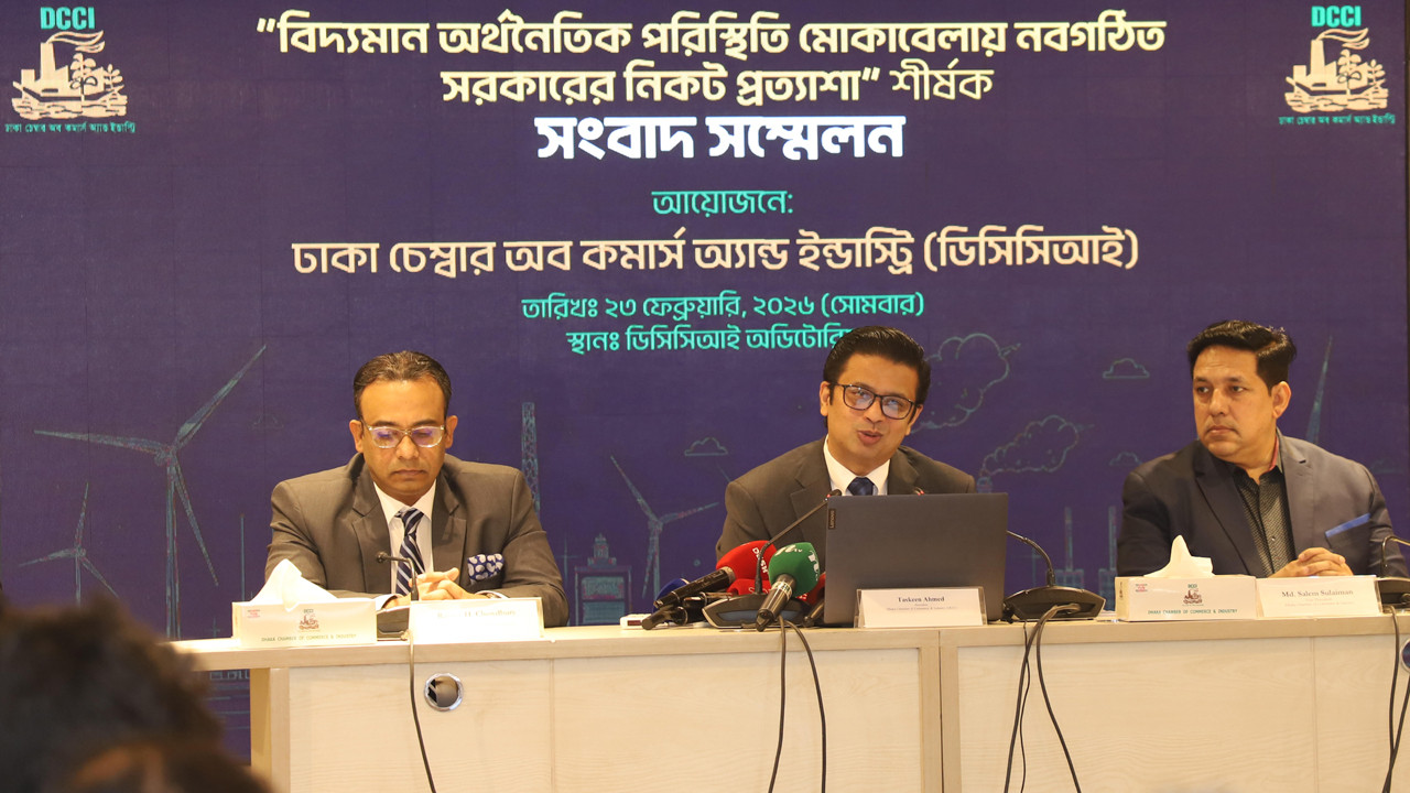 ‘অসহনীয় চাঁদাবাজি’ ব্যবসা-বাণিজ্যে আস্থাহীনতা তৈরি করছে : ডিসিসিআই