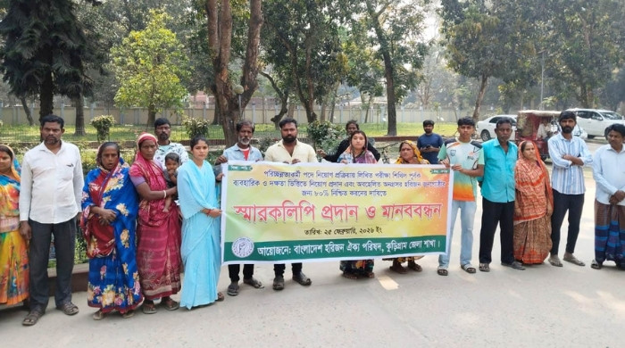 কুড়িগ্রামে পরিচ্ছন্নতাকর্মী নিয়োগে মানববন্ধন ও স্মারকলিপি প্রদান