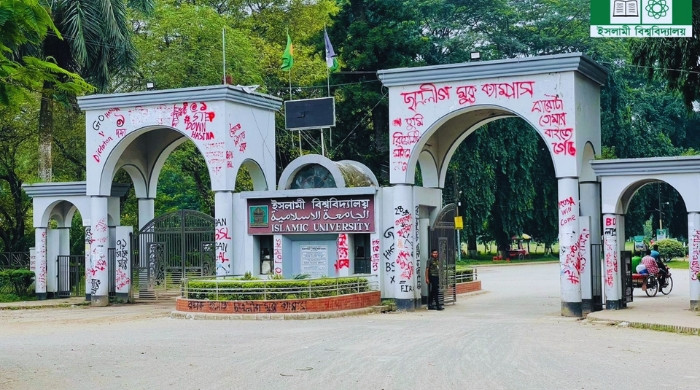 ঈশ্বরদীতে জোড়া খুনের প্রতিবাদে ইবি’র পাবনা জেলা কল্যাণ সমিতি