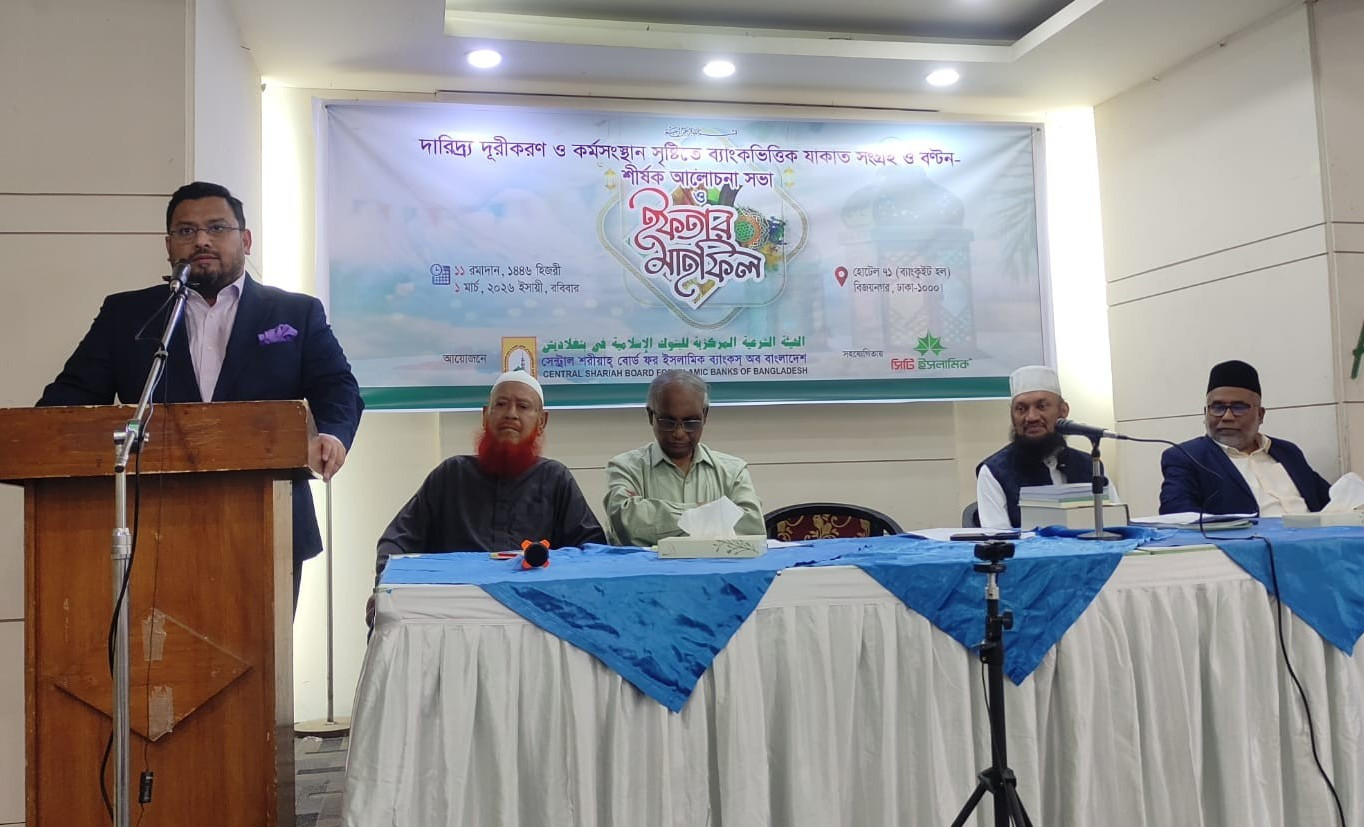 ইসলামী ব্যাংকিং দ্রুত বিকশিত হচ্ছে